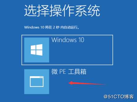 Win10系统的备份与还原