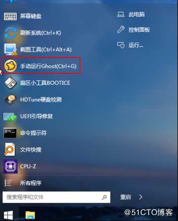 Win10系统的备份与还原