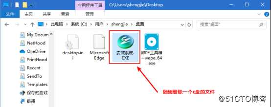 Win10系统的备份与还原