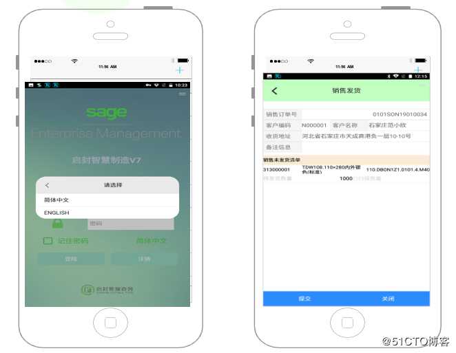 启封easyQF PDA条码管理方案