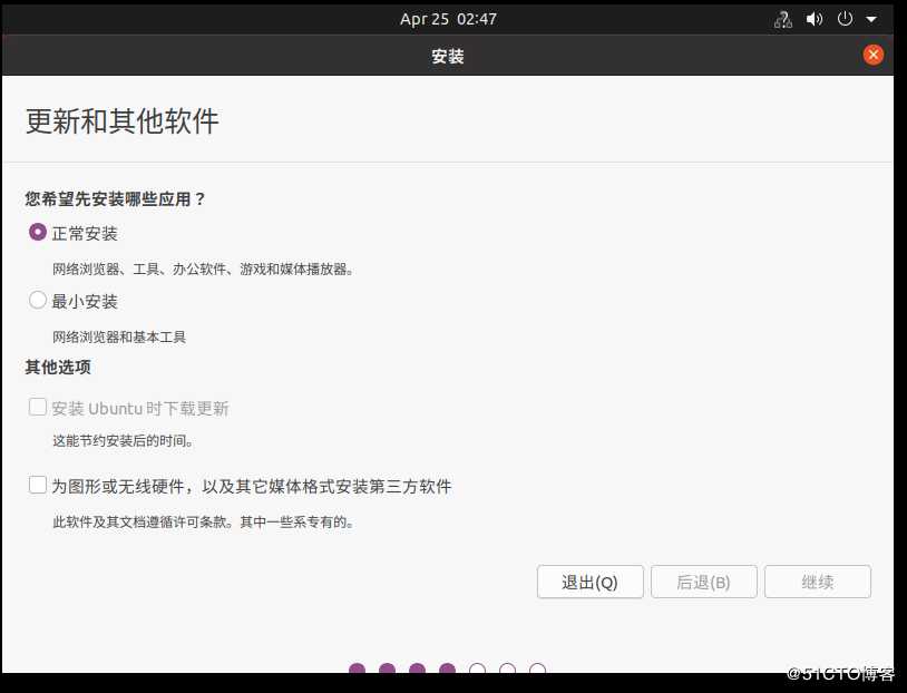 Ubuntu20.04LTS 安装全网首发