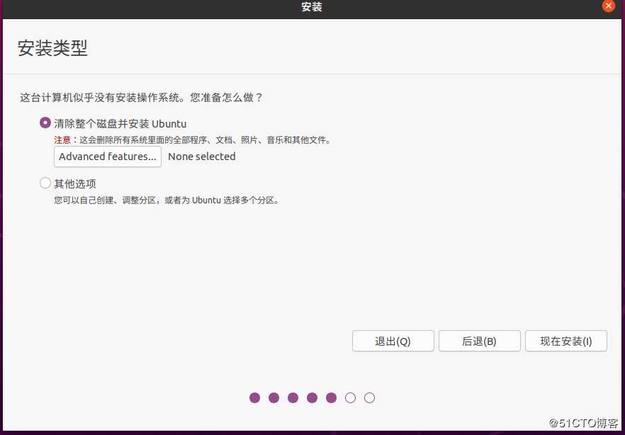 Ubuntu20.04LTS 安装全网首发