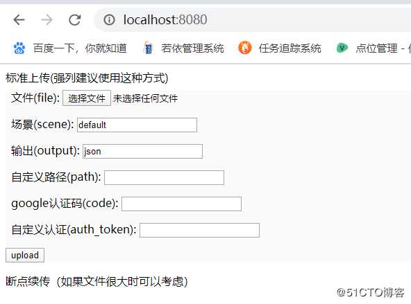 Spring boot集成Go-FastDFS实现图片上传删除等功能