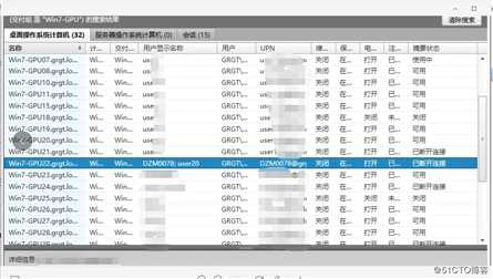 AD更改登陆账户名后，后XenDesktop DDC无法同步用户信息