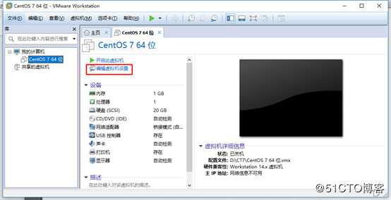 VMware workstation安装Centos7.2系统