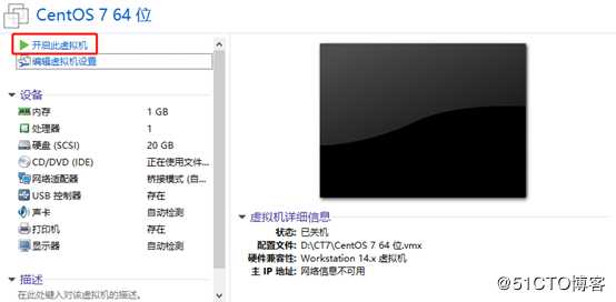 VMware workstation安装Centos7.2系统