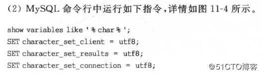 MYSQL常用命令