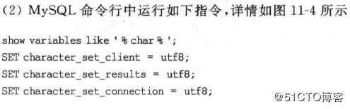 MYSQL常用命令