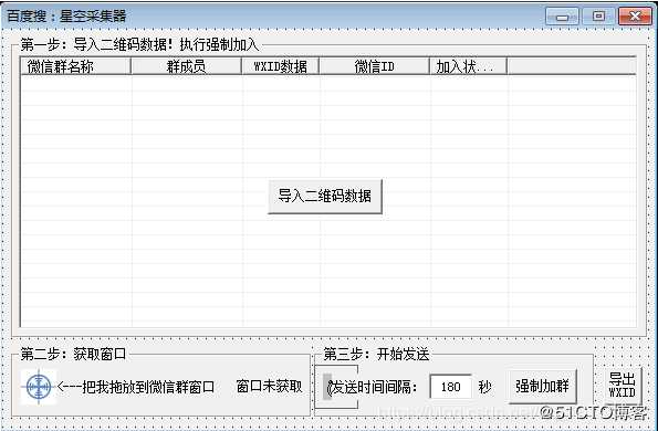 易语言制作微信强制加群软件！公开部分协议代码