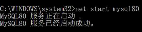 net语句开启mysql服务