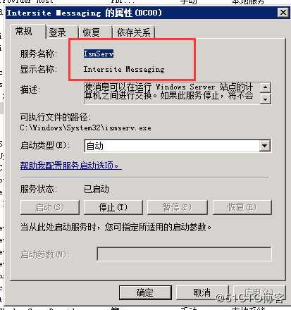 ISMServ.exe 在域控制器启动时不启动