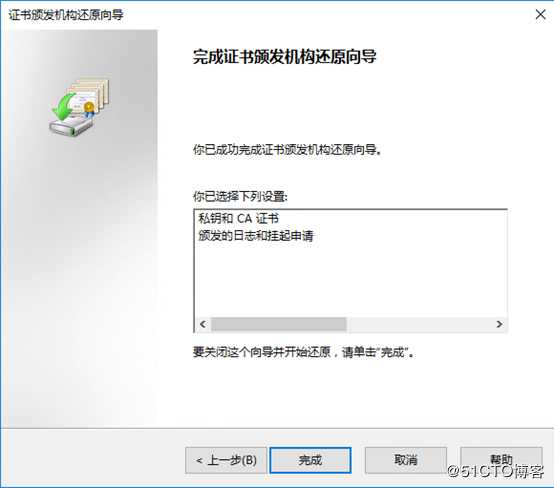 Windows Server 2008 R2 升级之CA角色还原