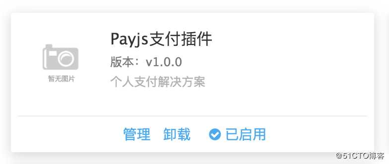 eyoucms个人支付对接Payjs