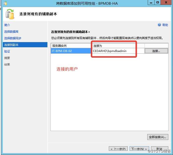 SQL SERVER ALWAYS ON 之  添加新的同步数据库