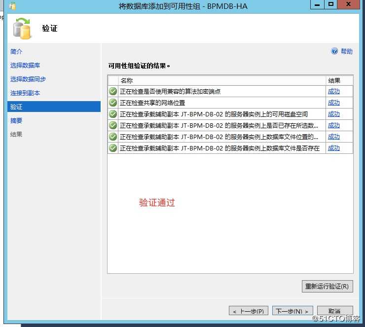 SQL SERVER ALWAYS ON 之  添加新的同步数据库