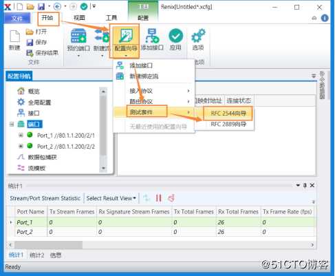 RFC2544时延测试——信而泰网络测试仪实操