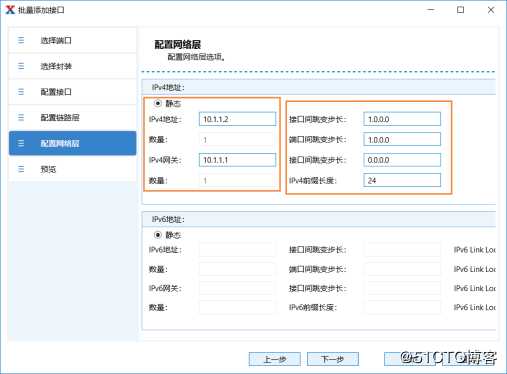 RFC2544时延测试——信而泰网络测试仪实操