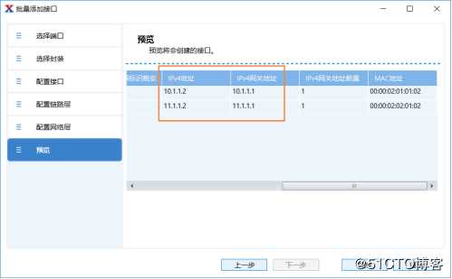 RFC2544时延测试——信而泰网络测试仪实操