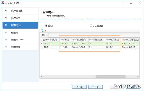 RFC2544时延测试——信而泰网络测试仪实操