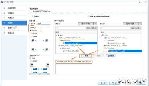 RFC2544时延测试——信而泰网络测试仪实操