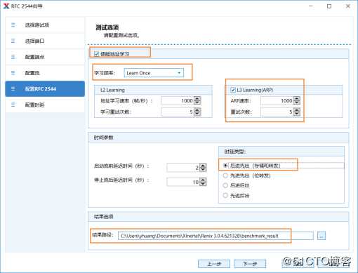 RFC2544时延测试——信而泰网络测试仪实操