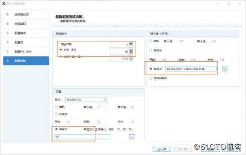 RFC2544时延测试——信而泰网络测试仪实操