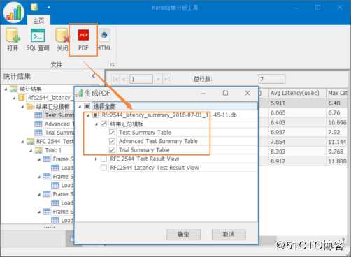 RFC2544时延测试——信而泰网络测试仪实操