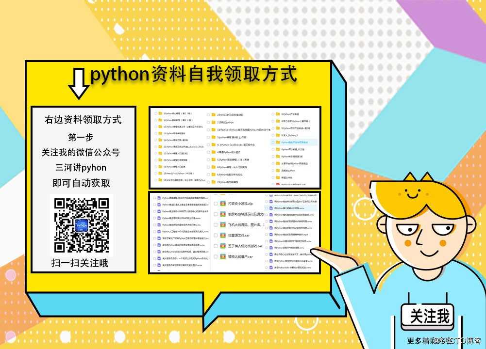 国内某Python大神自创完整版，系统性学习Python