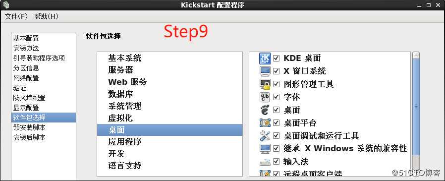 Kickstart实现自动化部署系统