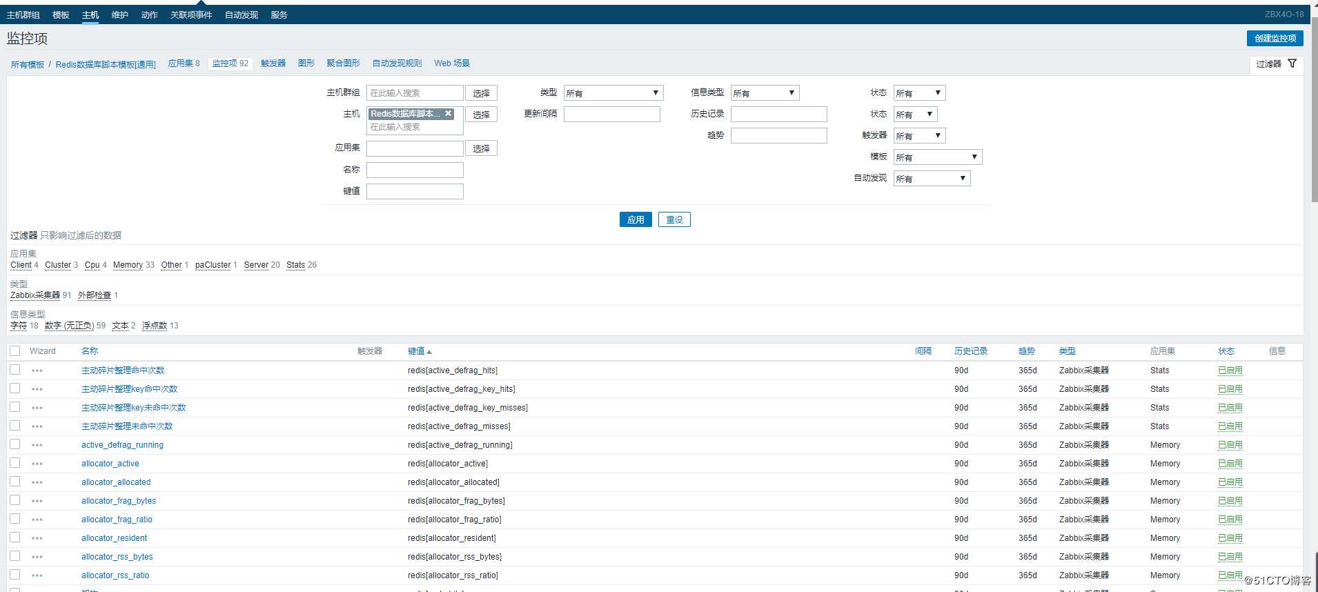 Zabbix 监控阿里云的redis数据库