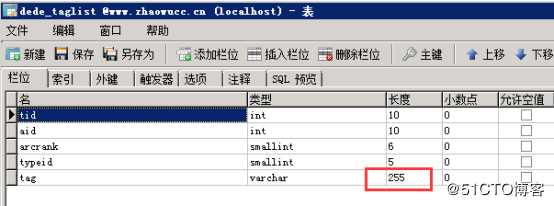 搭建小程序定制开发网站服务器篇-解决织梦DEDECMS中TAG标签字数长度限制