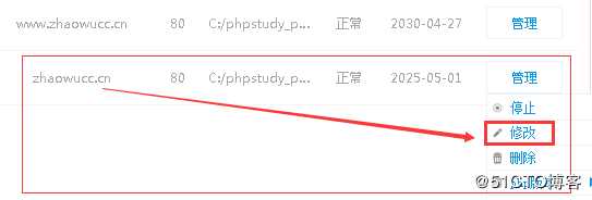 小程序定制开发WEB服务器-设置网站301全站跳转(域名301重定向)