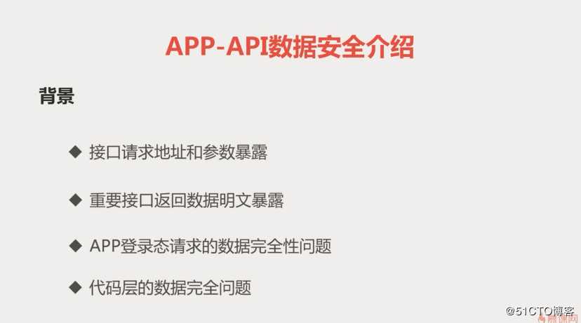 php开发api接口数据安全