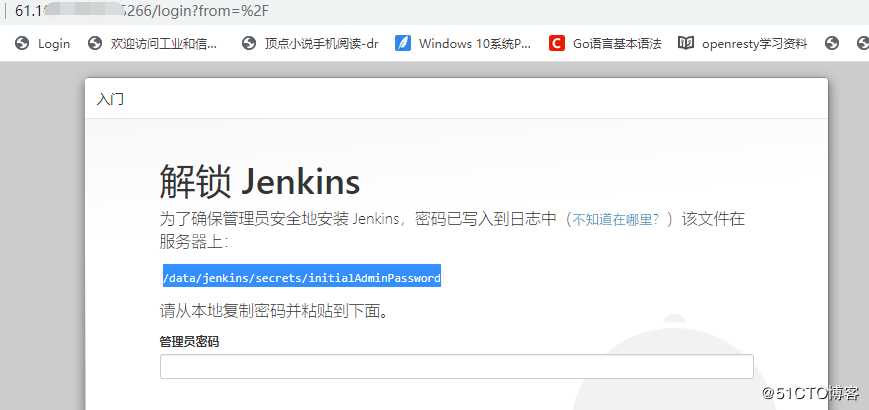 jenkins rpm包安装