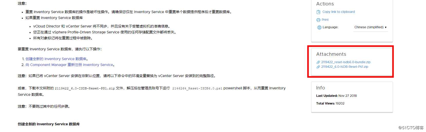 Vcenter6.0 VMware VirtualCenter Server服务无法启动