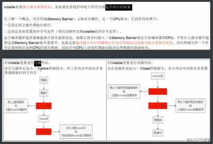 Java_17:volatile和AtomicInteger