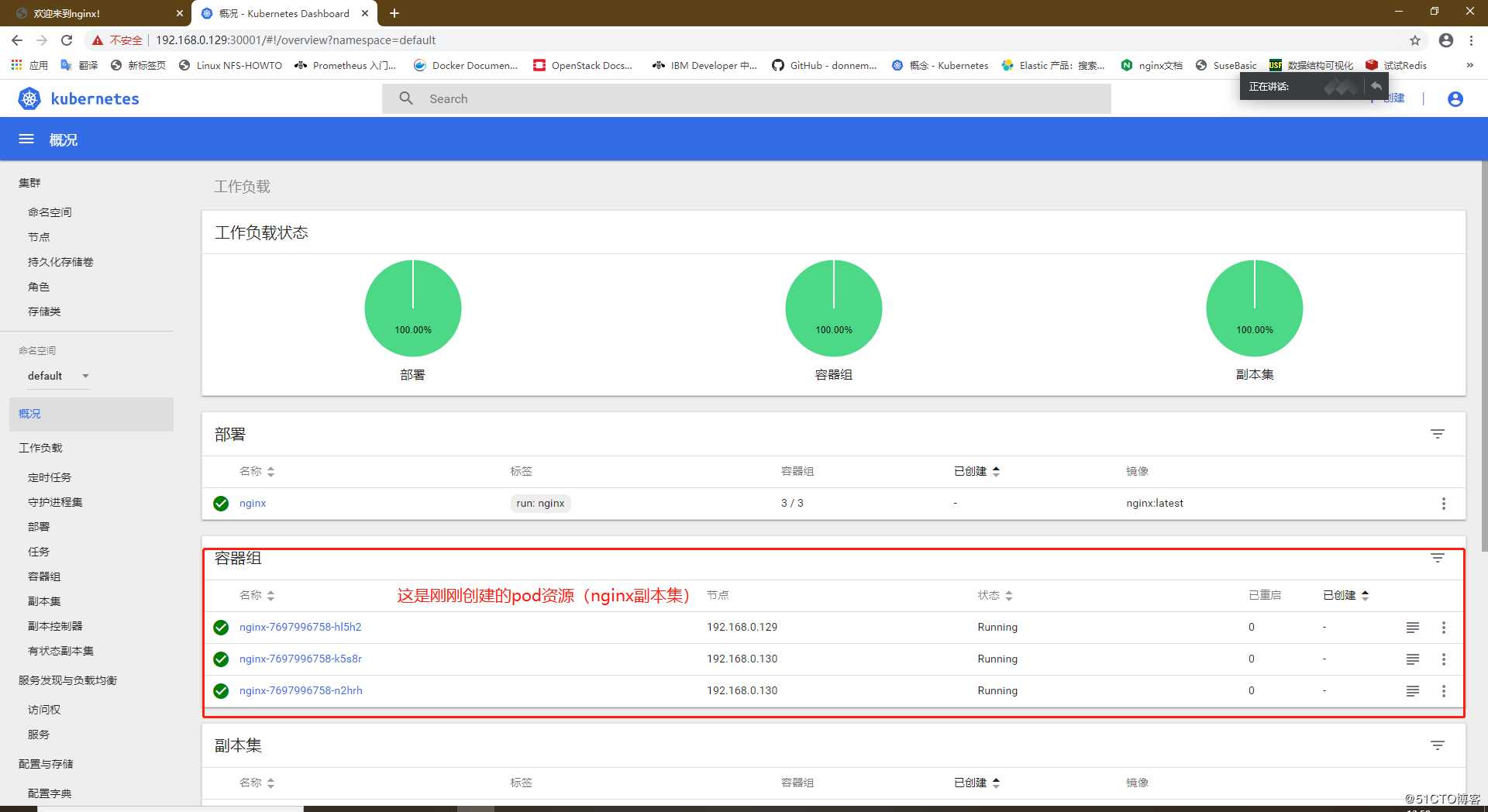 Kubernetes集群命令的管理工具kubectl实例讲解