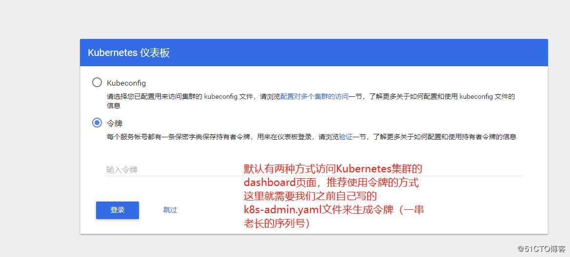 终于不用敲命令了——Kubernetes之Dashboard部署与使用详解