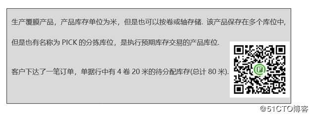 化工行业存货分配的案例解析