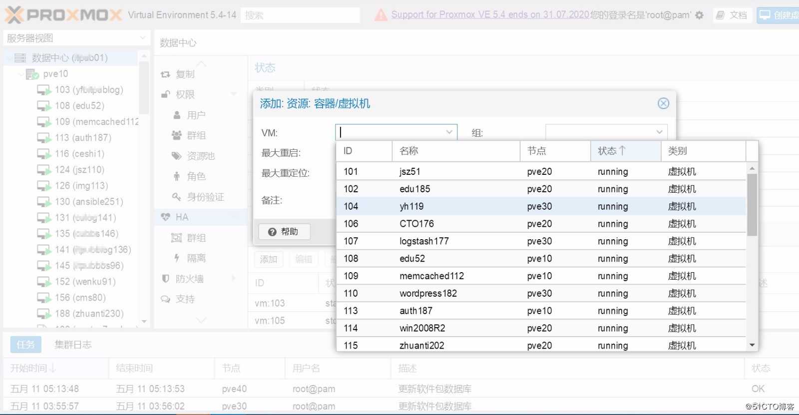 Proxmox VE 超融合集群不停服务更换硬盘操作实录