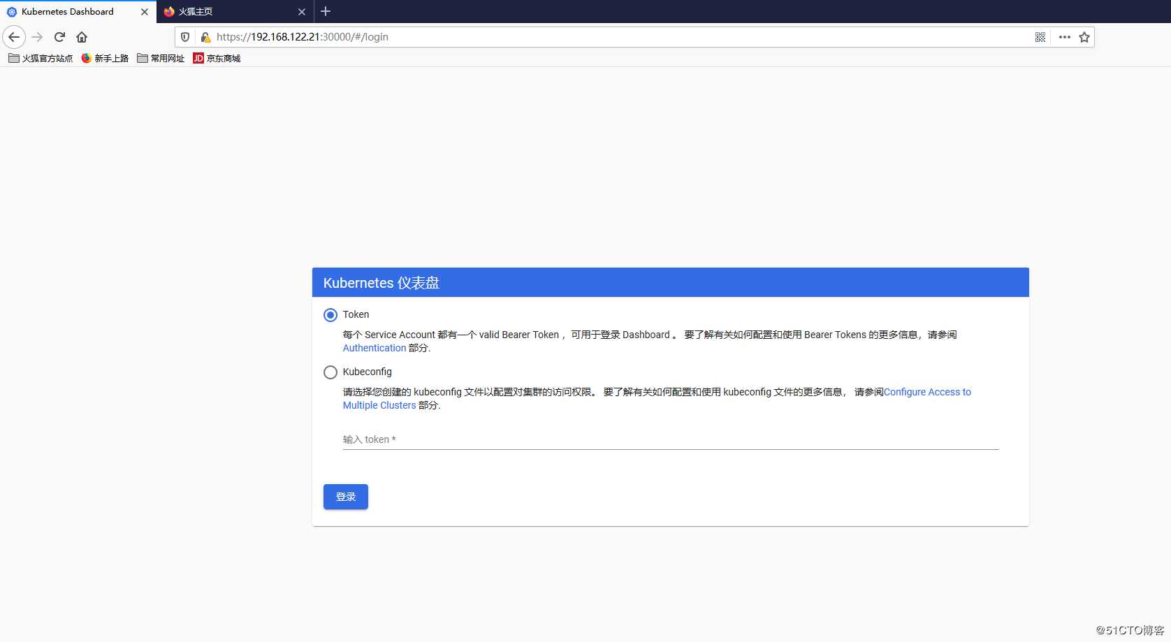 使用kubeadm在Centos8上部署kubernetnes1.18