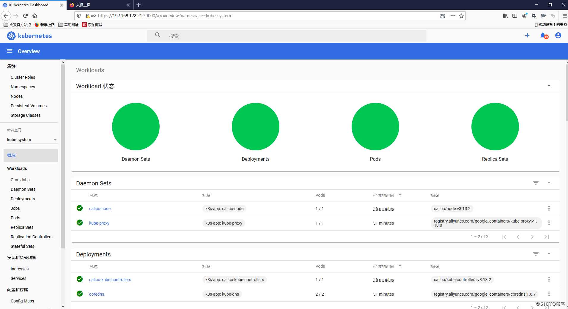 使用kubeadm在Centos8上部署kubernetnes1.18