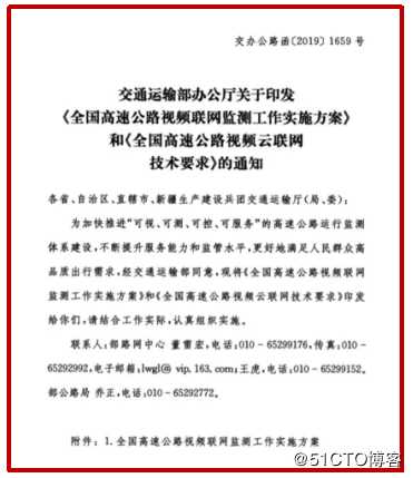 轨道交通云联网综合网络管理运维实践