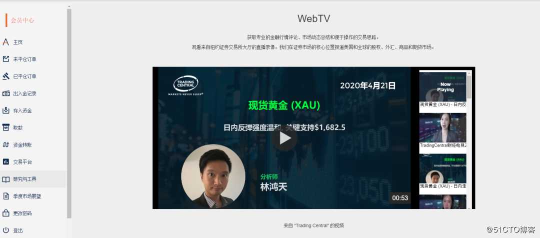 ATFX推出WebTV新闻服务，打造权威资讯矩阵