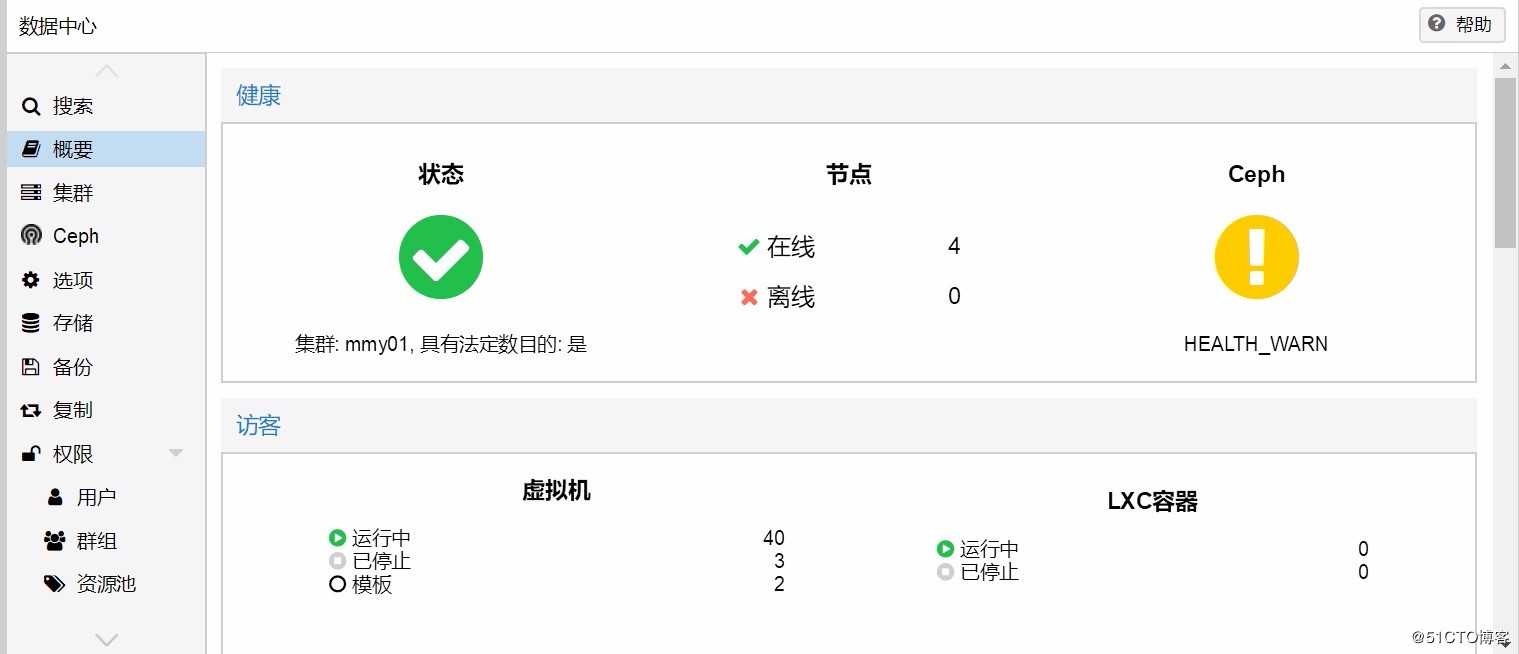 Proxmox VE 超融合集群ceph OSD磁盘塞满处理