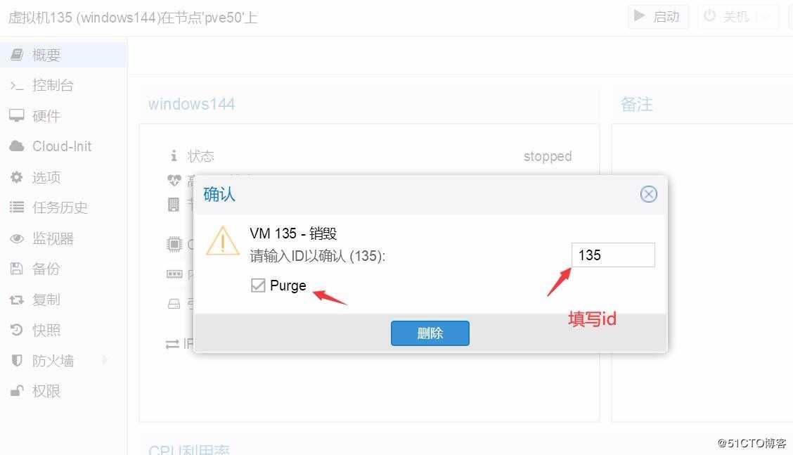 Proxmox VE 超融合集群ceph OSD磁盘塞满处理