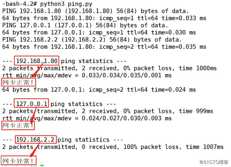 python邮件和网络的简单使用