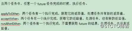 面试官：小伙子，说一下多线程异步编排和线程池吧