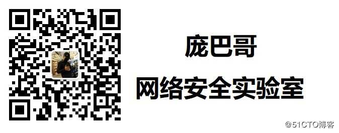 庞巴哥网络安全实验室