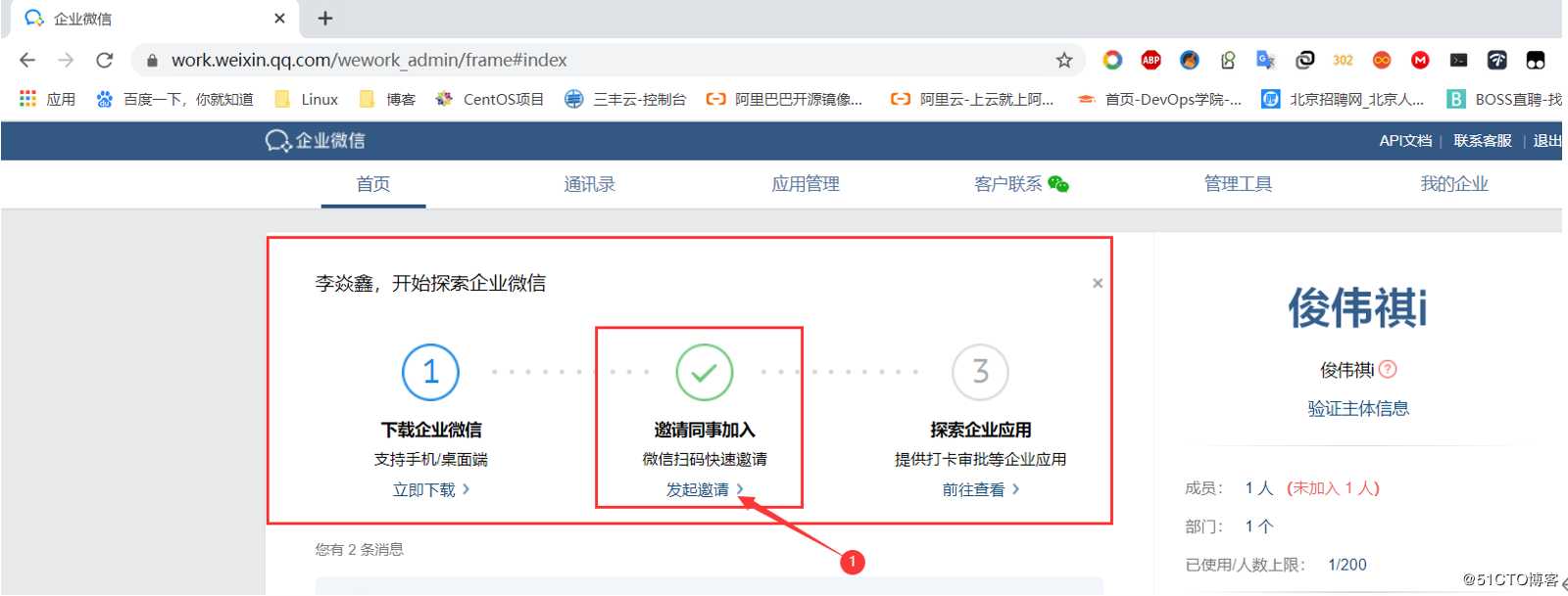 配置Zabbix3.4及4.0版本通过企业微信报警（全网最详细）